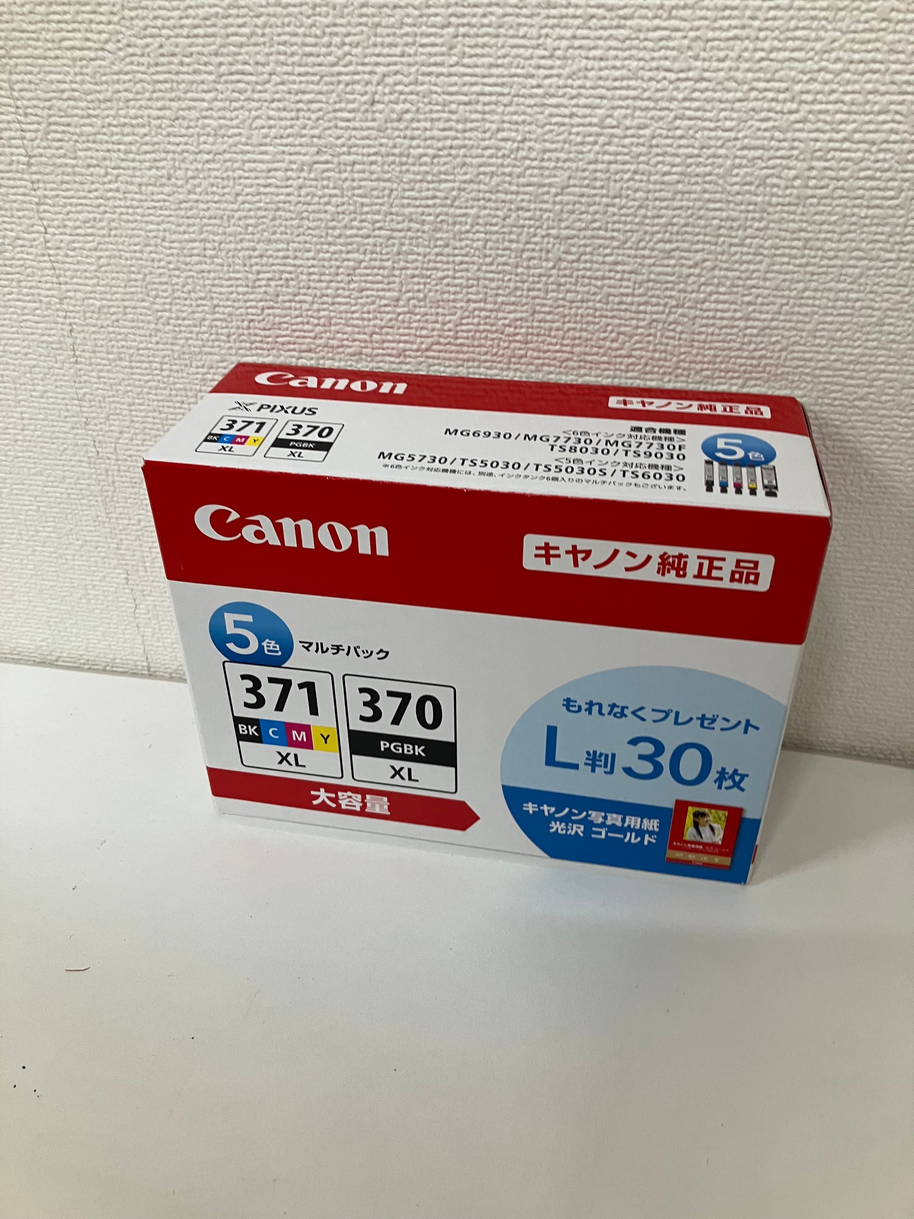 [取り付け期限切れ]Canon BCI-371XL+370XL/5MP
