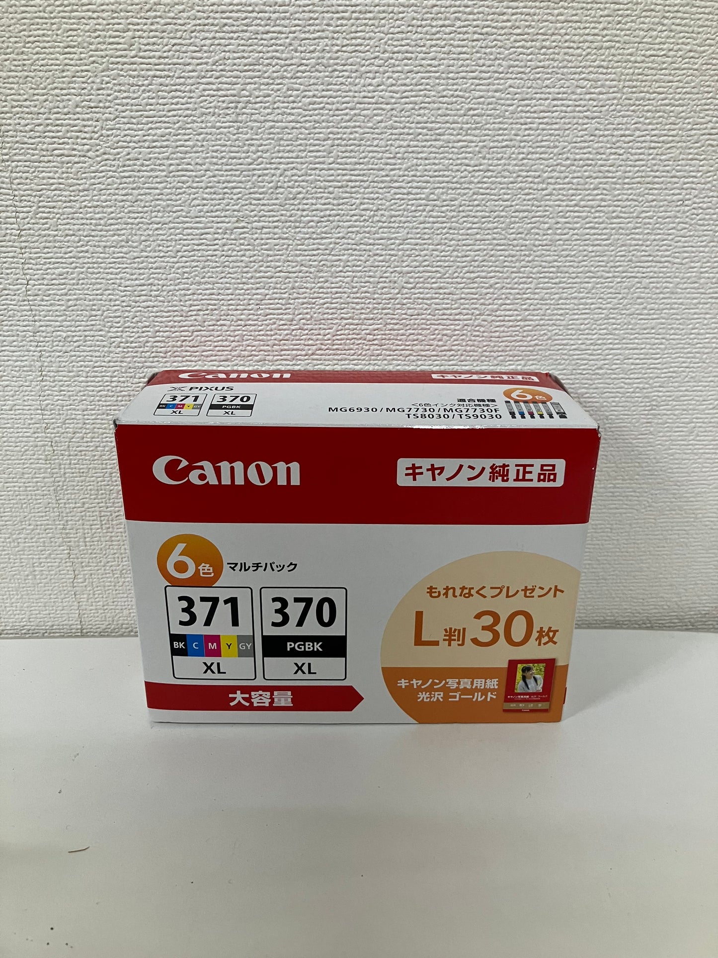 キャノン純正インク BCI-371XL+370XL/6MPV