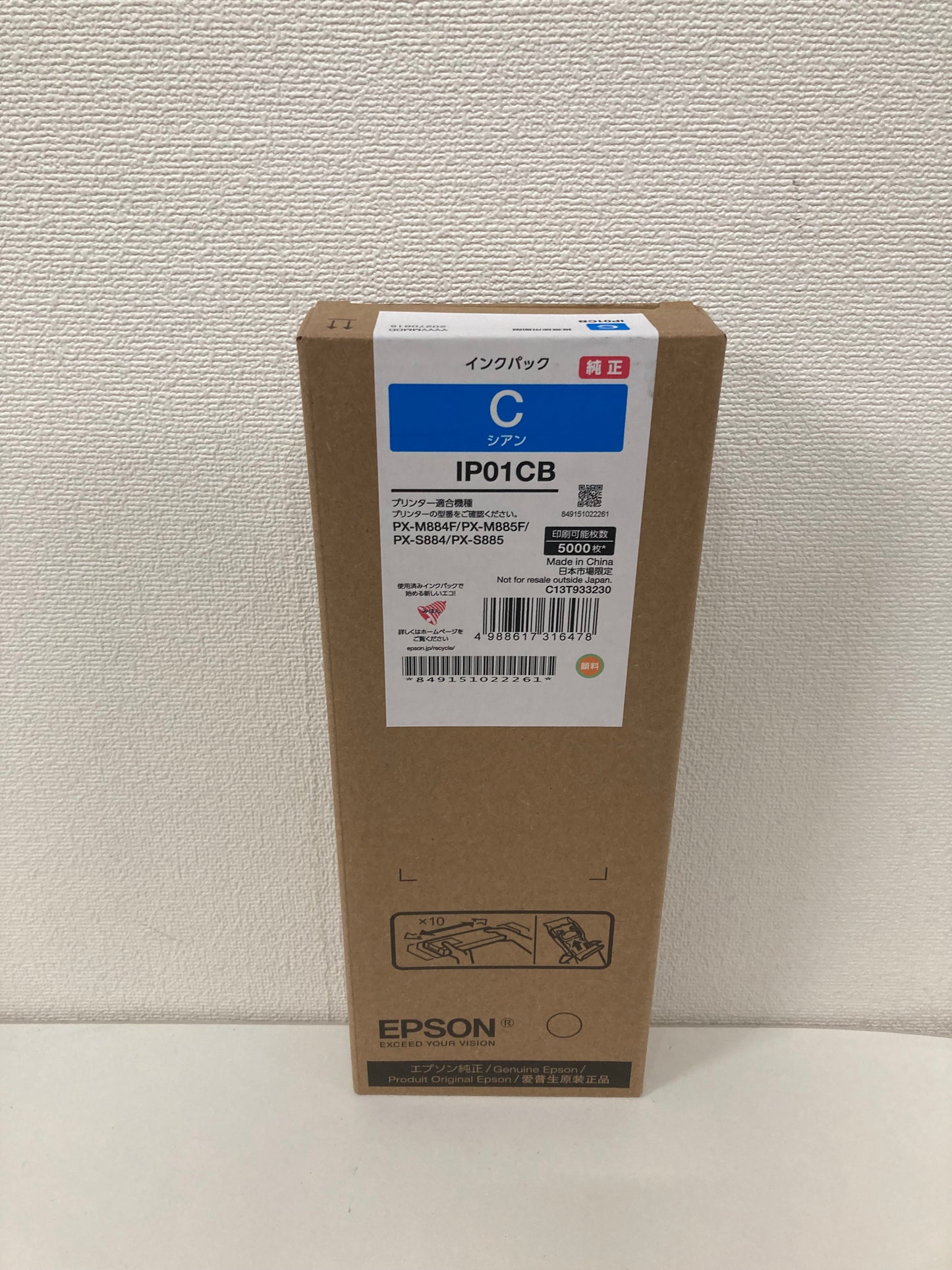 EPSON 純正カートリッジ IP01CB